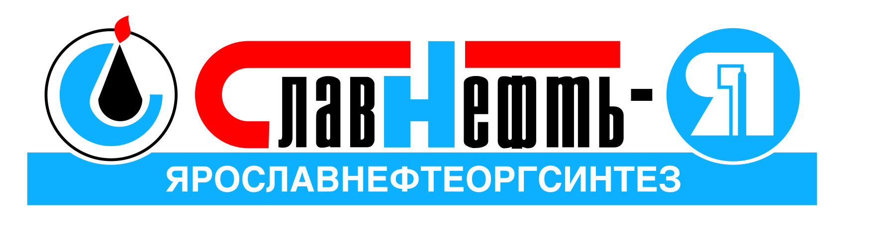 ПАО «Славнефть-ЯНОС»