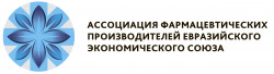 Ассоциация фармацевтических производителей Евразийского экономического союза