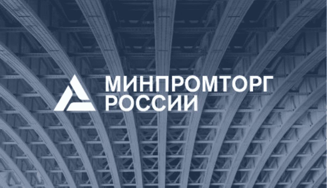 Минпромторг России подписал соглашение о сотрудничестве в сфере беспилотных авиасистем