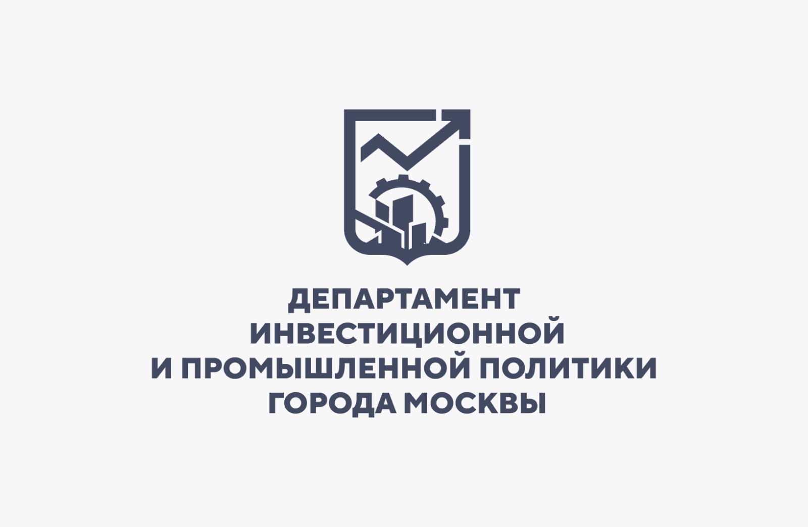 Департамент инвестиционной и промышленной политики города Москвы