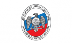 «Ассоциация «Лига содействия оборонным предприятиям»