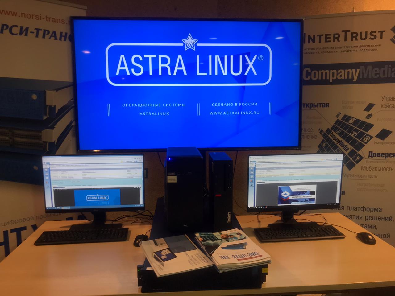 Astra Linux и «КонсультантПлюс» – новый программный стек на базе российских решений