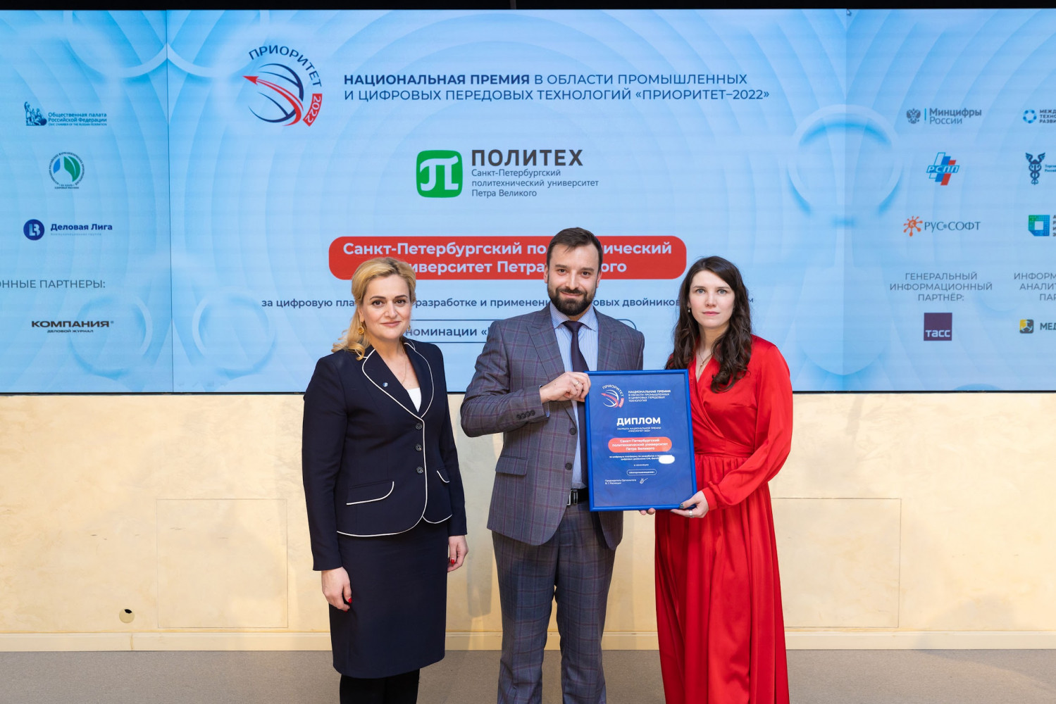 Победителей премии "Приоритет - 2022" наградили в Москве