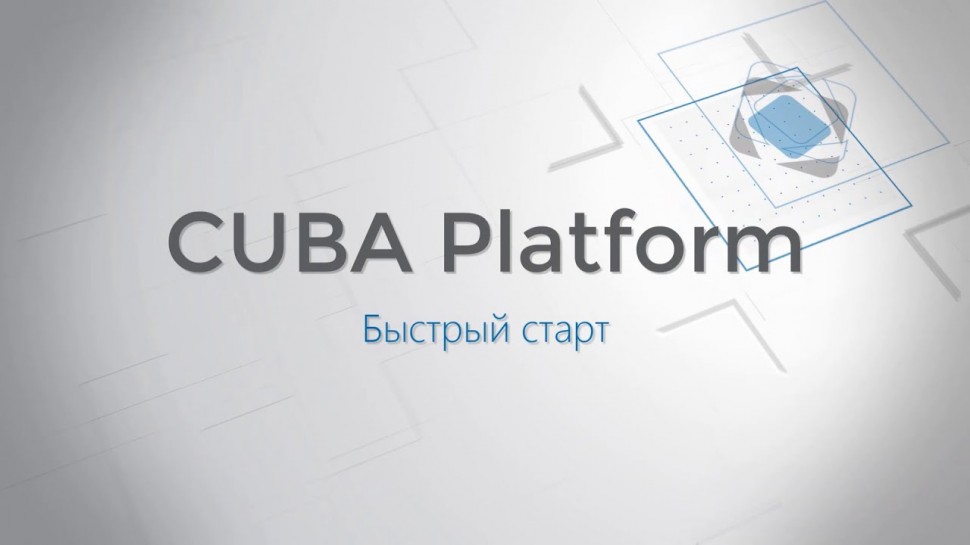 Сбер приобрёл low-code-продукт CUBA Studio 