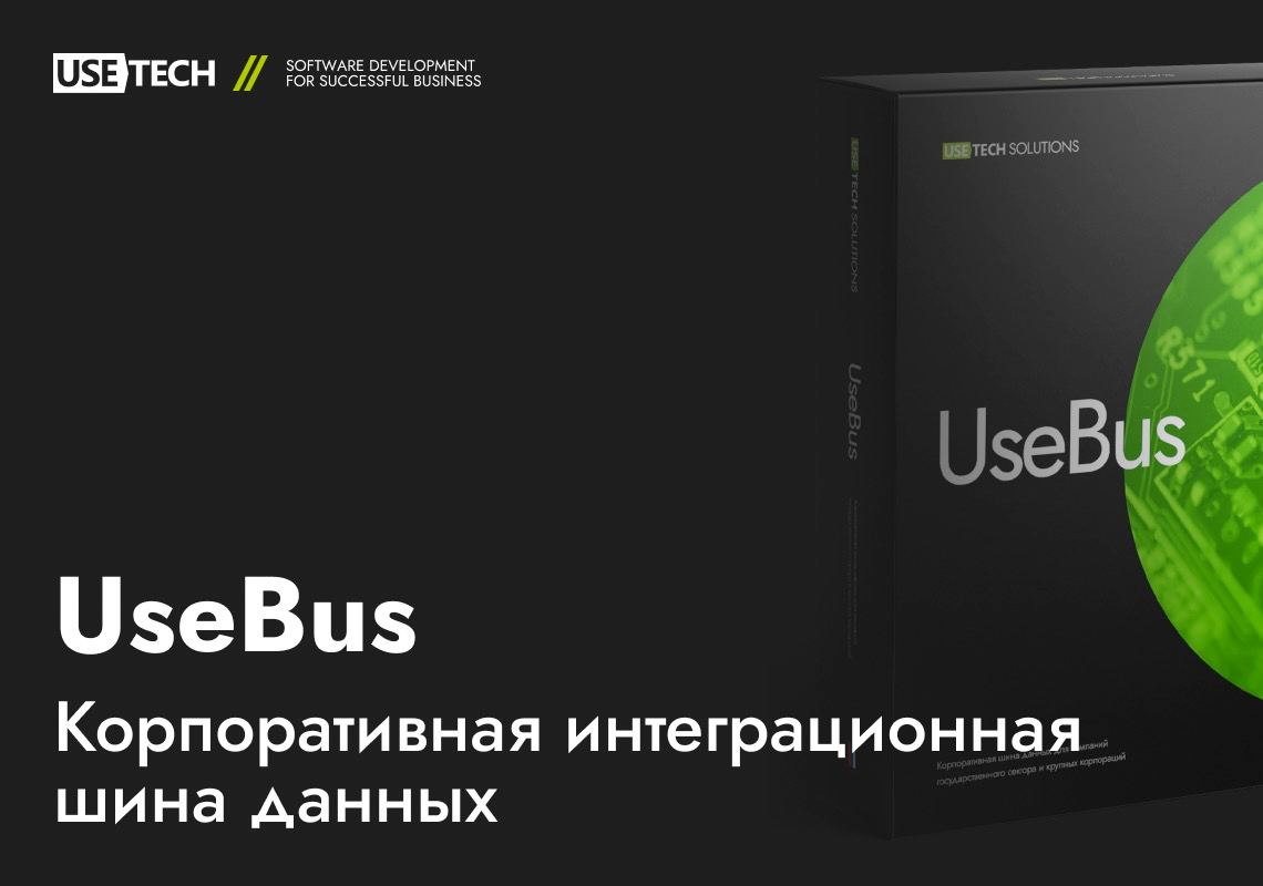 Разработан цифровой продукт UseBus