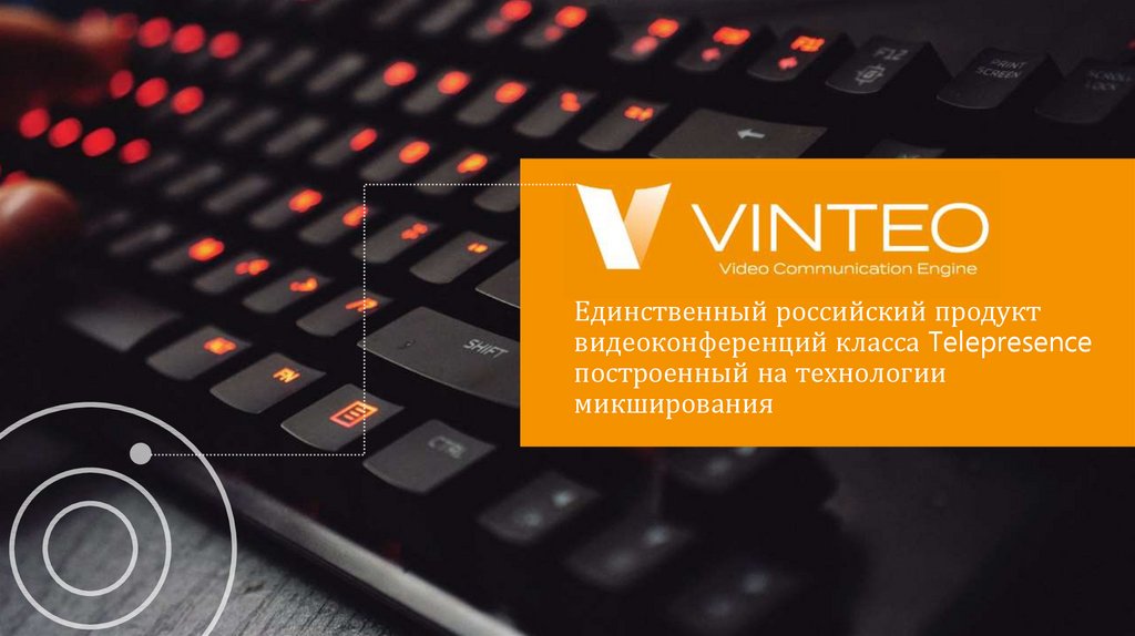 Российская система ВКС Vinteo, номинанта премии "Приоритет 2.0", внедрена в медицинских учреждениях Забайкалья