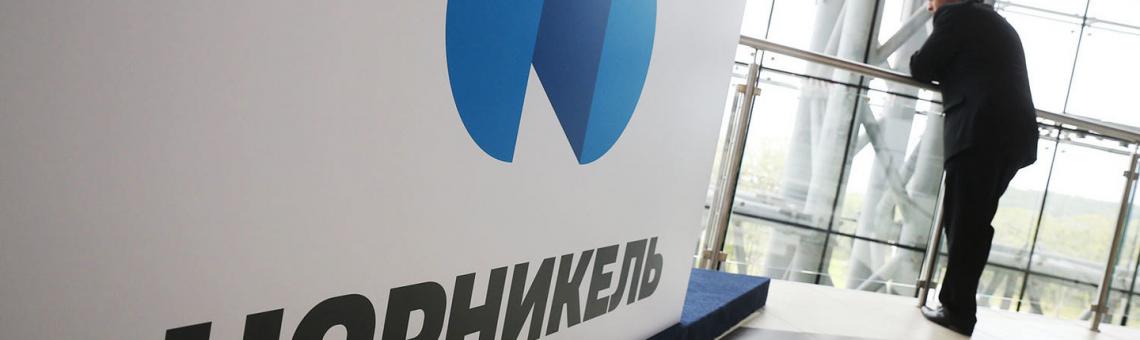 Компания «Норникель» стала генеральным партнером «ПРИОРИТЕТА-2018»